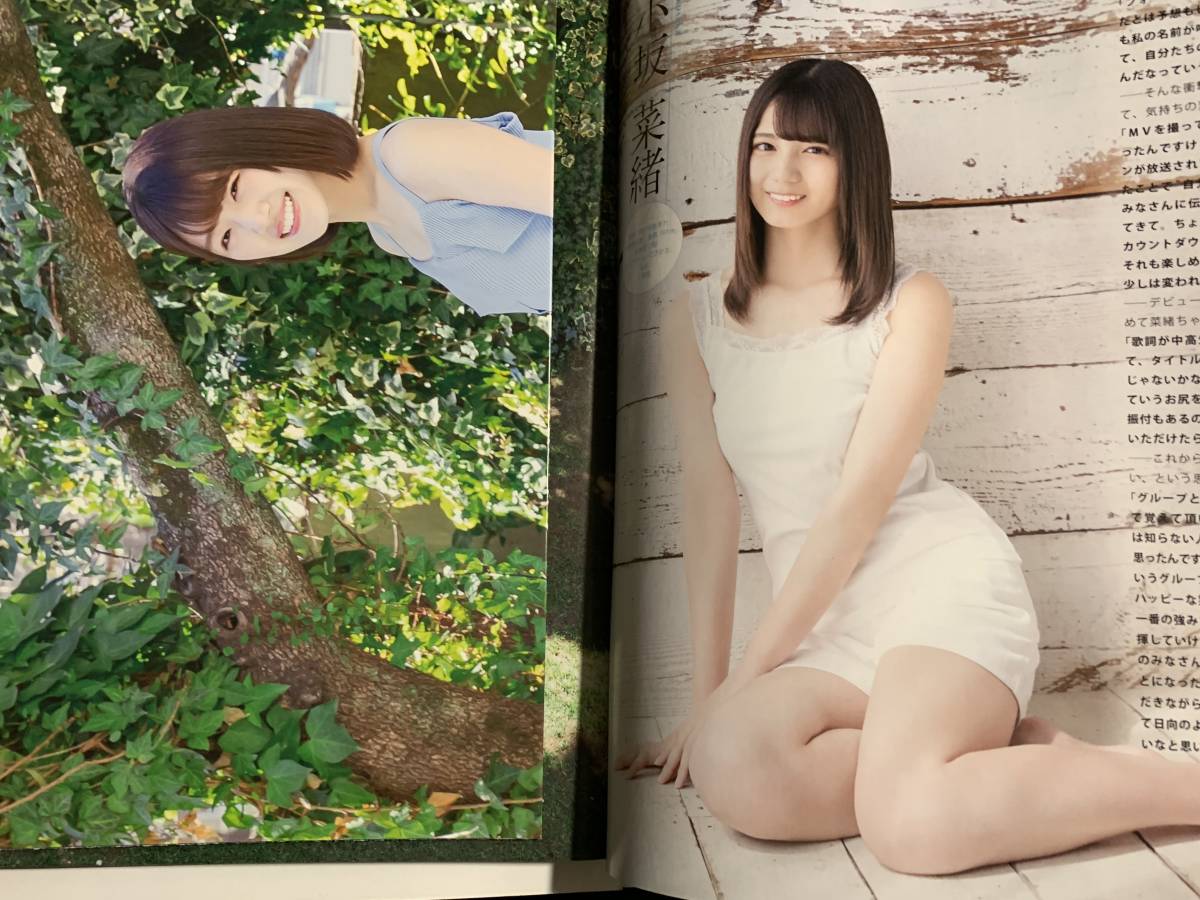 日向坂46 加藤史帆 B L T21 7 ローソン特典 両面クリアファイル 丹生明里 小坂菜緒 河田陽菜 金村美玖 新品 金村美玖 日向坂46 加藤史帆 B L T21 7 ローソン特典 両面クリアファイル 丹生明里 小坂菜緒 河田陽菜 金村美玖 新品 金村美玖