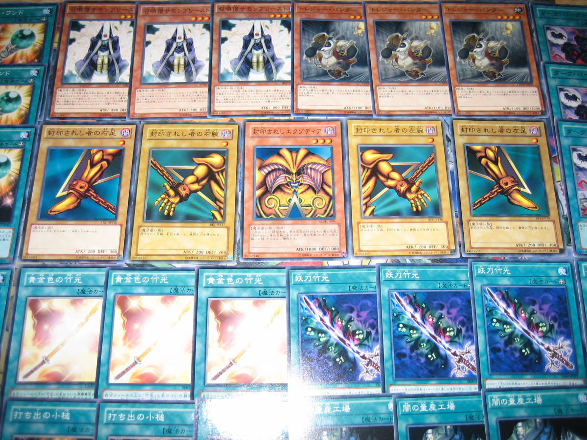 引退大量 1円売り切リ 遊戯王 構築済み エクゾディアデッキ 40枚 パンダエクゾ トレパンエクゾ 竹光エクゾ セット まとめ売り 売買されたオークション情報 Yahooの商品情報をアーカイブ公開 オークファン Aucfan Com 引退大量 1円売り切リ 遊戯王 構築済み エクゾディアデッキ 40枚 パンダエクゾ トレパンエクゾ 竹光エクゾ セット まとめ売り 売買されたオークション情報 Yahooの商品情報をアーカイブ公開 オークファン Aucfan Com