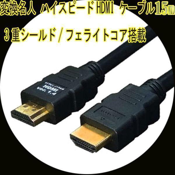 HDMIケーブル 4K対応 HDMI 1.5m - ケーブル 0.7m&frasl;1m&frasl;1.5m&frasl;2m&frasl;3m&frasl;4m&frasl;5m&frasl;7m&frasl;10m Ver.1.4 5m 3m 1080p フルHD | イーサネット Ethernet エレコムHDMIケーブル5m、4K対応、3重シールド