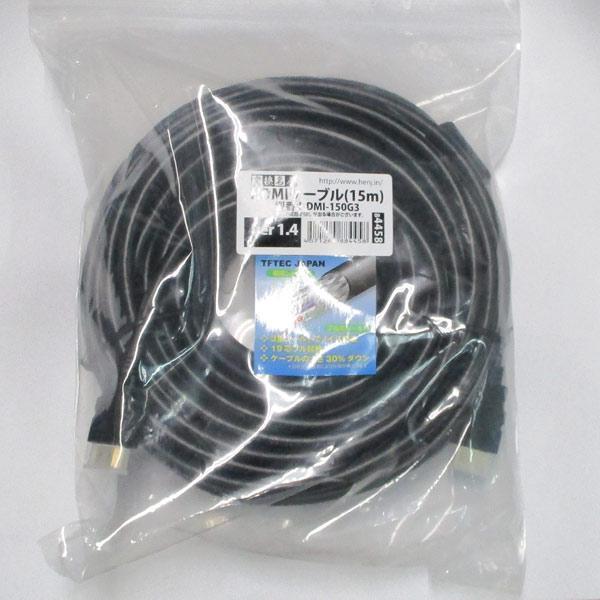 HDMIケーブル 4K対応 HDMI 1.5m - ケーブル 0.7m&frasl;1m&frasl;1.5m&frasl;2m&frasl;3m&frasl;4m&frasl;5m&frasl;7m&frasl;10m Ver.1.4 5m 3m 1080p フルHD | イーサネット Ethernet エレコムHDMIケーブル5m、4K対応、3重シールド