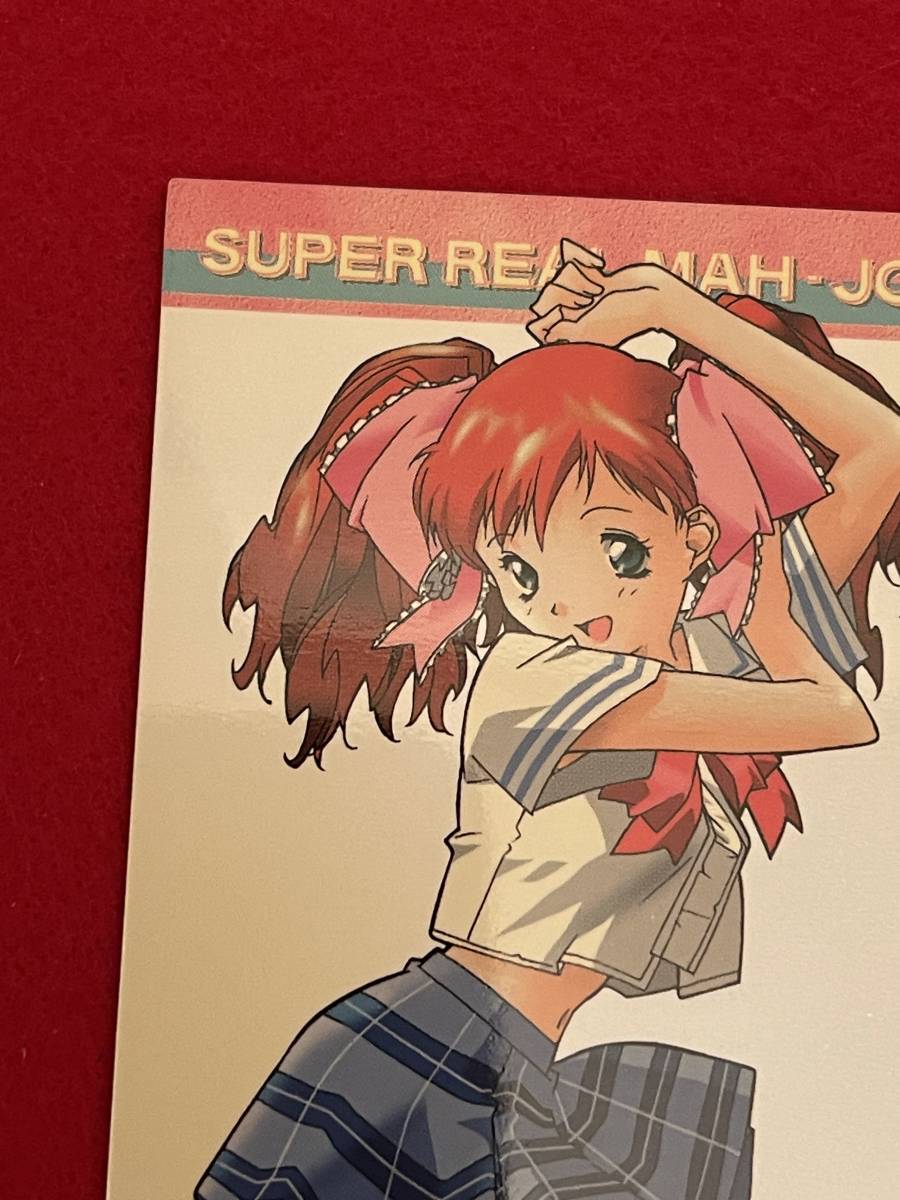 スペシャルカード 朝比奈百合奈 田中良 スーパーリアル麻雀 トレーディングカード 新声社 セタ Seta テレビゲーム 売買されたオークション情報 Yahooの商品情報をアーカイブ公開 オークファン Aucfan Com