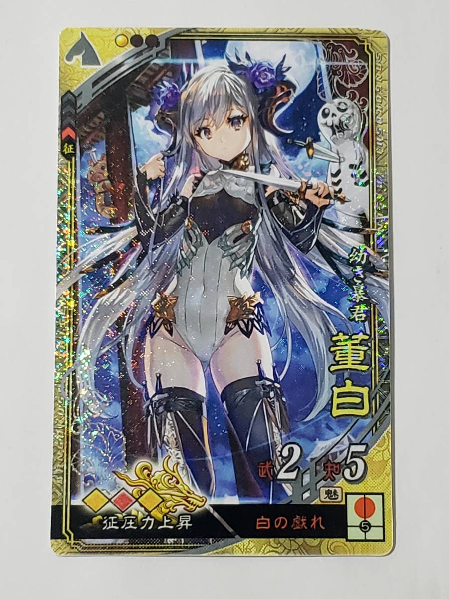 三国志大戦 三国志大戦2 UC 董白 1068枚セット 三国志大戦/UC/涼/Ver.2 涼019[UC]：董白 | おもちゃホビー | Suruga