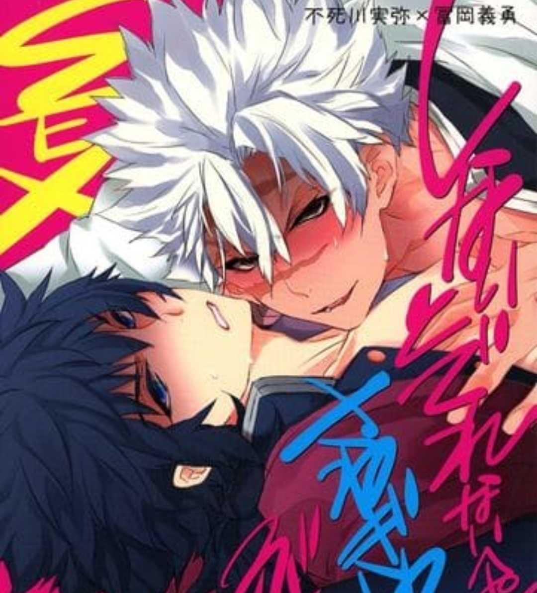 鬼 滅 sex