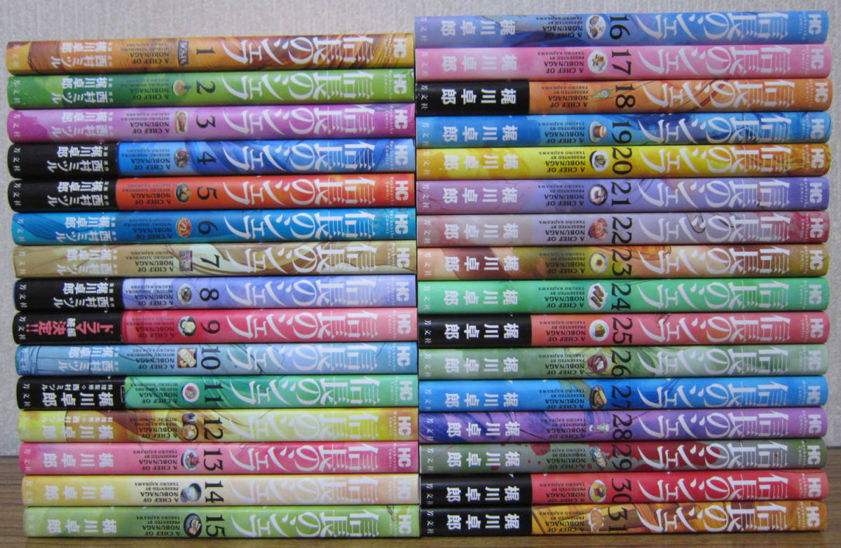 信長のシェフ全巻セット 1-37巻セット 漫画】信長のシェフ 全巻(1〜