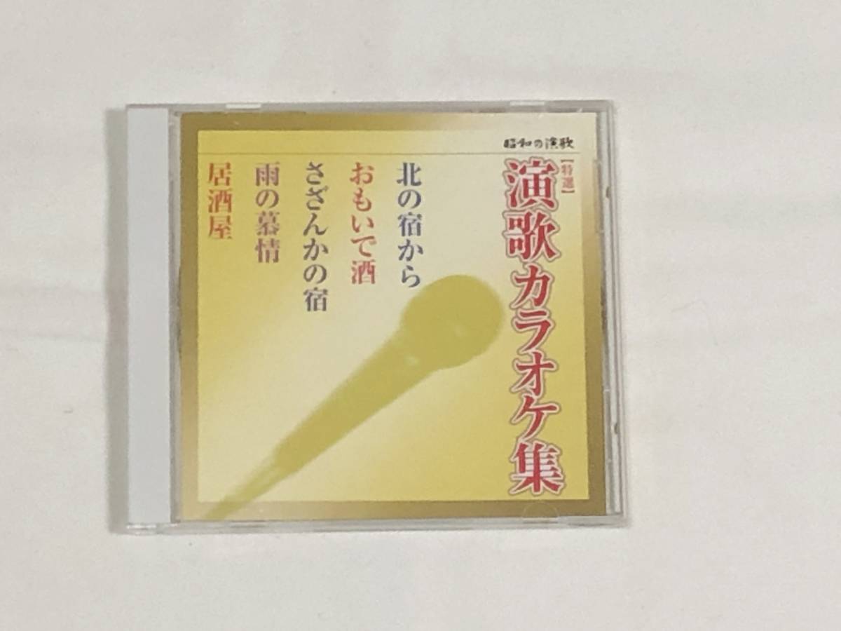 昭和の演歌大全集 : ユーキャン通販公式 Yahoo CD全12巻：公式