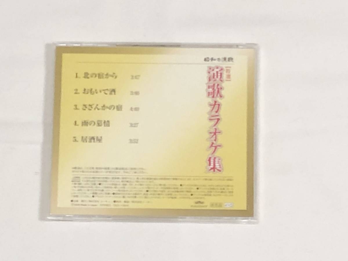昭和の演歌大全集 : ユーキャン通販公式 Yahoo CD全12巻：公式