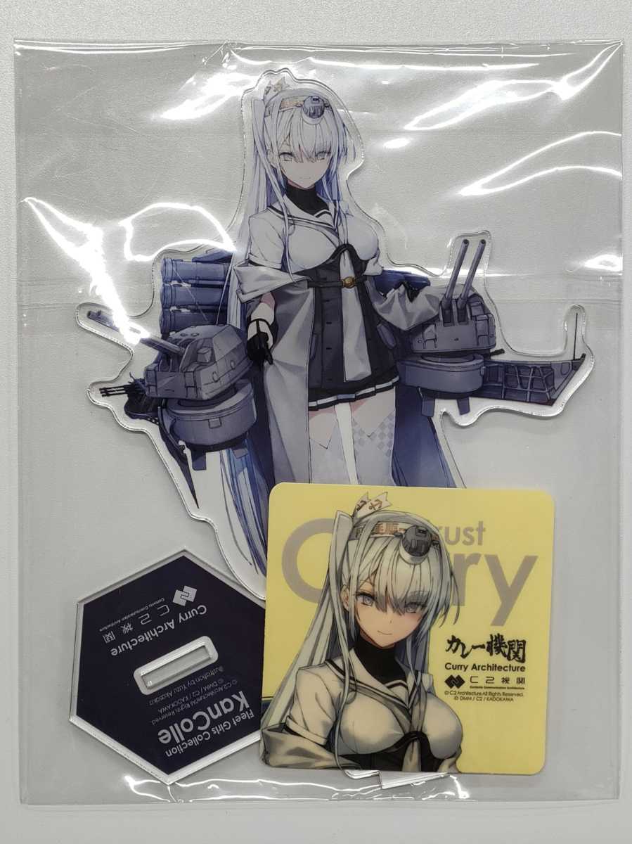 冬月;アクリルスタンド&シールセット:カレー機関☆艦これ,14th 