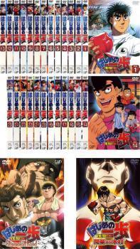 はじめの一歩 全27枚 1 全25巻 Championroad 間柴vs木村 レンタル落ち 全巻セット Dvd は行 売買されたオークション情報 Yahooの商品情報をアーカイブ公開 オークファン Aucfan Com