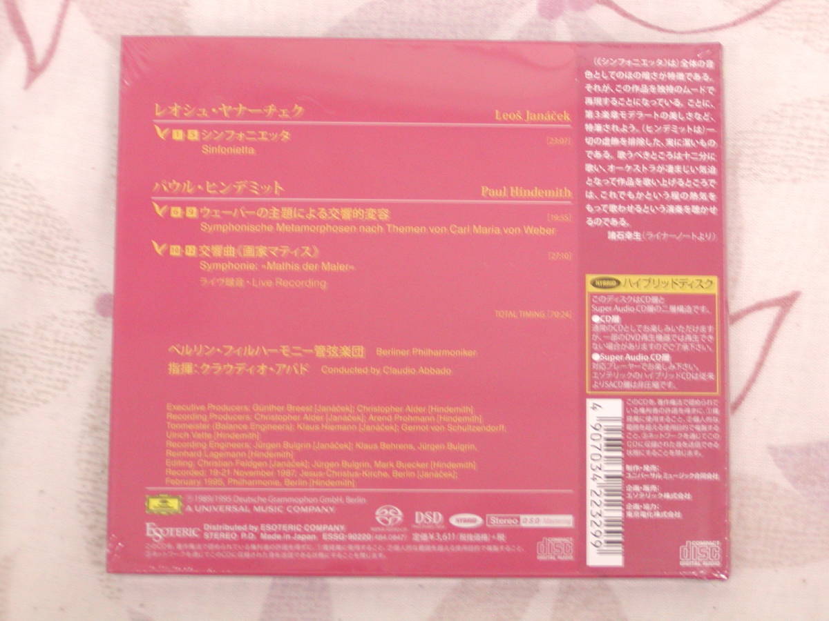未開封・即決】SACD Esoteric ヤナーチェク シンフォニエッタ 他