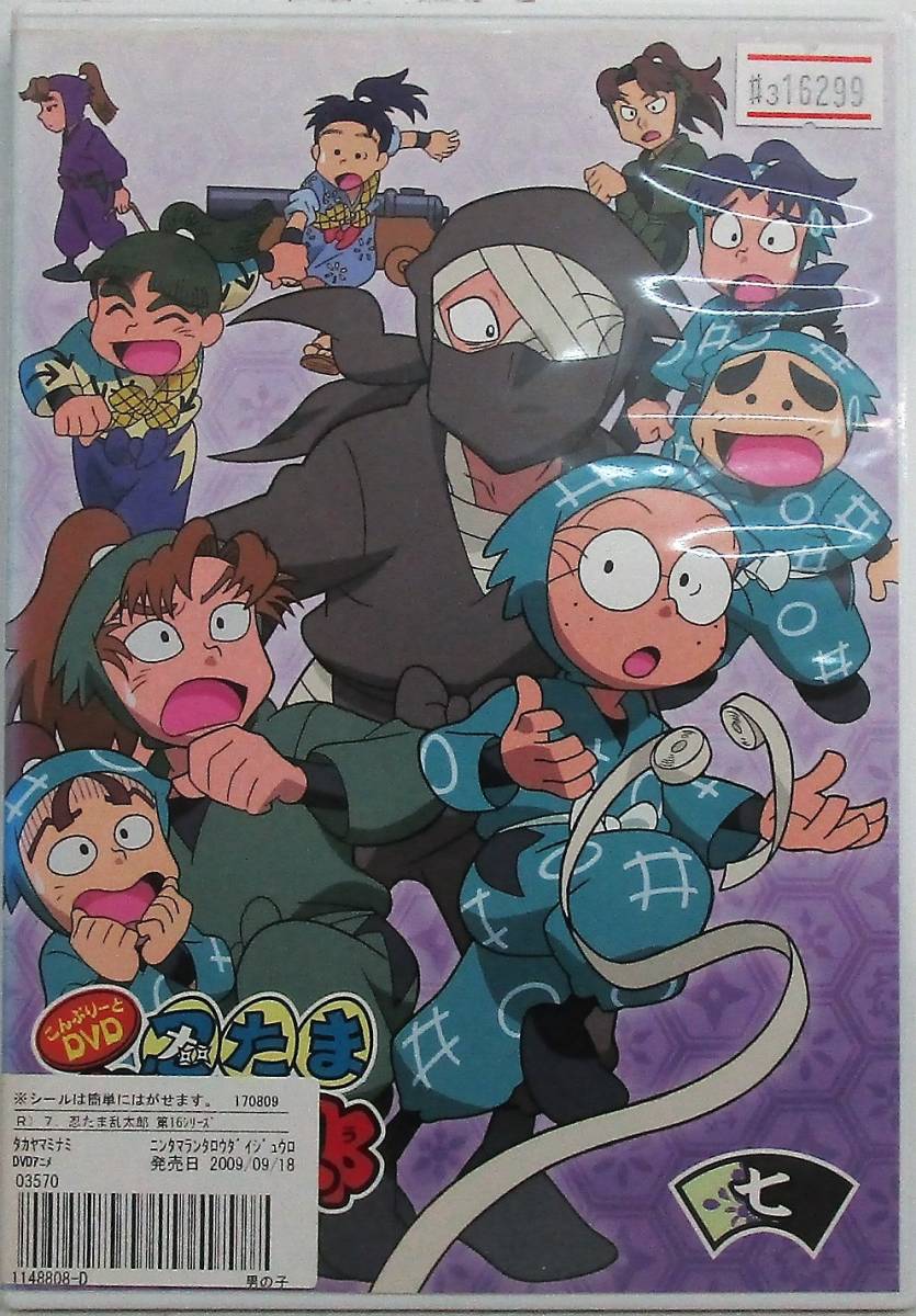 忍たま乱太郎 こんぷりーとdvd 16シリーズ 忍たま 最大50 オフ