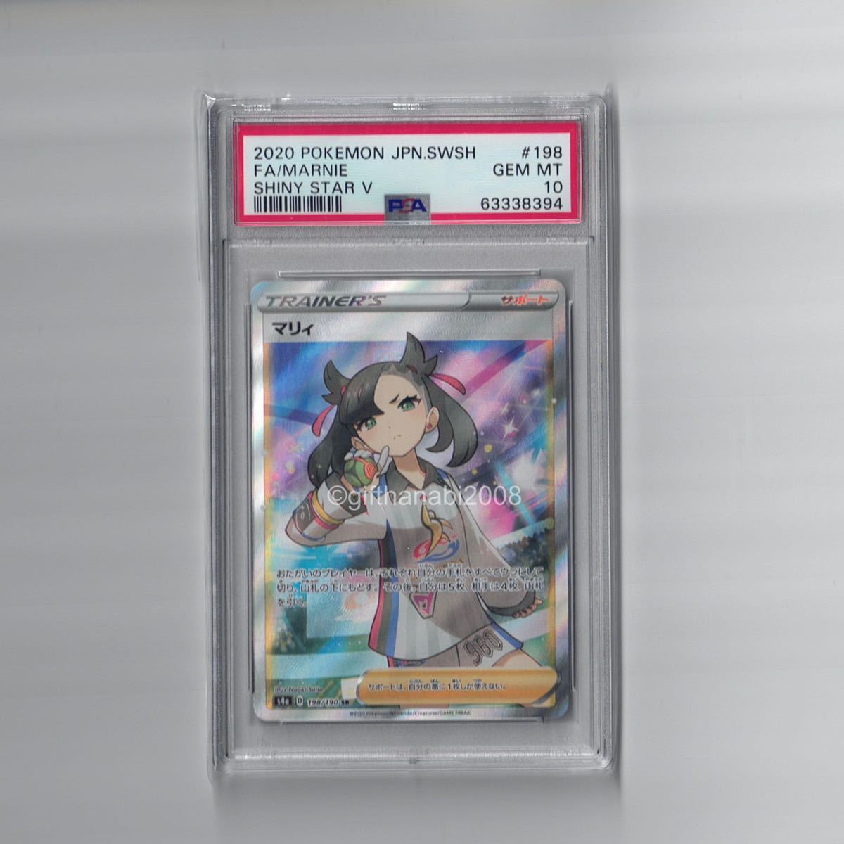  PSA10 鑑定品 マリィ SR シャイニースターV ポケモンカード 日本語 /GEM Mint MARNIE FA full art SHINY STAR V pokemon cards Japanese(ポケモンカードゲーム)｜売買されたオークション情報、yahooの商品情報をア 【削除予定】その他