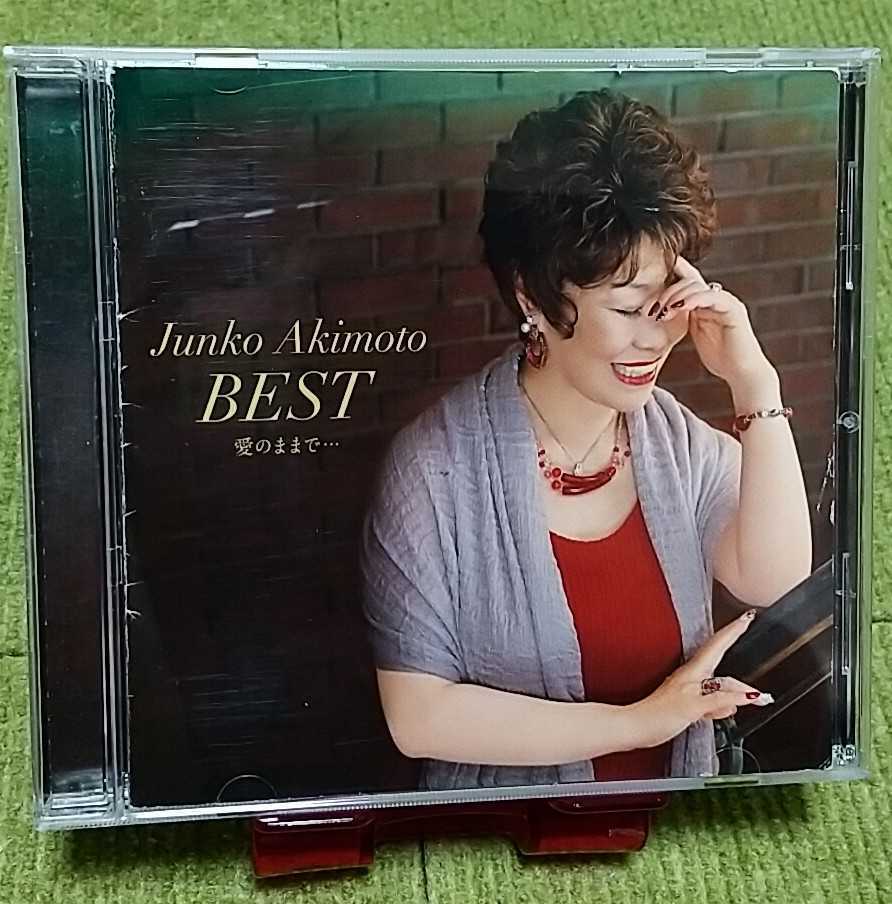 名盤 秋元順子 ベスト 愛のまま Best Cdアルバム 愛のまま 黄昏love Again 枯れない花 忘れもの あ 売買されたオークション情報 Yahooの商品情報をアーカイブ公開 オークファン Aucfan Com