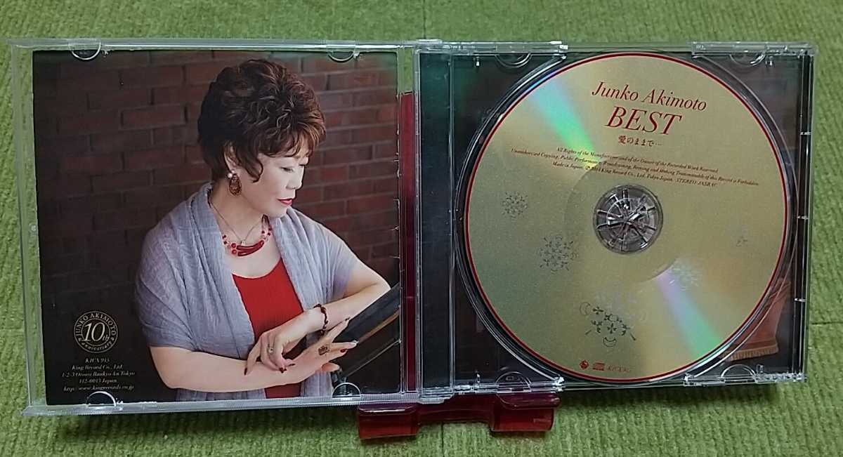 名盤 秋元順子 ベスト 愛のまま Best Cdアルバム 愛のまま 黄昏love Again 枯れない花 忘れもの あ 売買されたオークション情報 Yahooの商品情報をアーカイブ公開 オークファン Aucfan Com