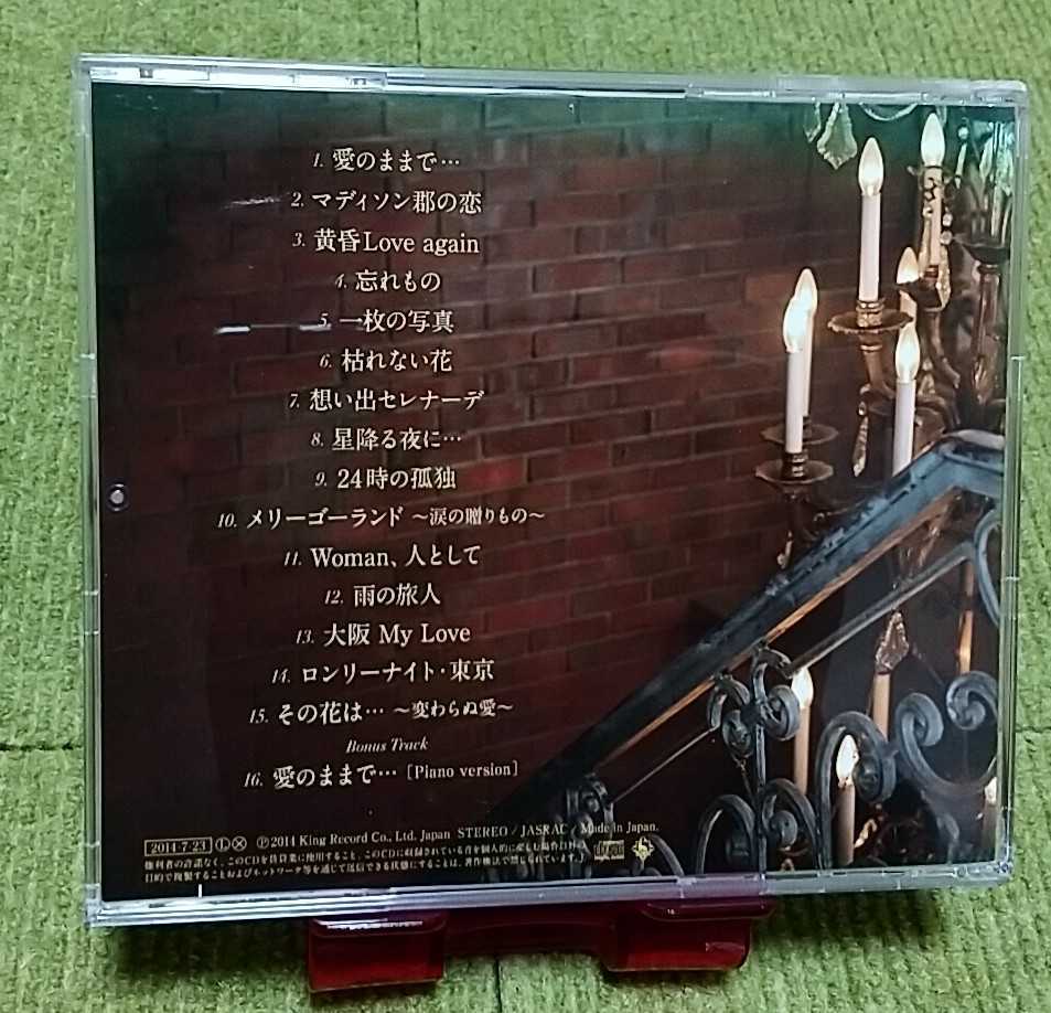 名盤 秋元順子 ベスト 愛のまま Best Cdアルバム 愛のまま 黄昏love Again 枯れない花 忘れもの あ 売買されたオークション情報 Yahooの商品情報をアーカイブ公開 オークファン Aucfan Com