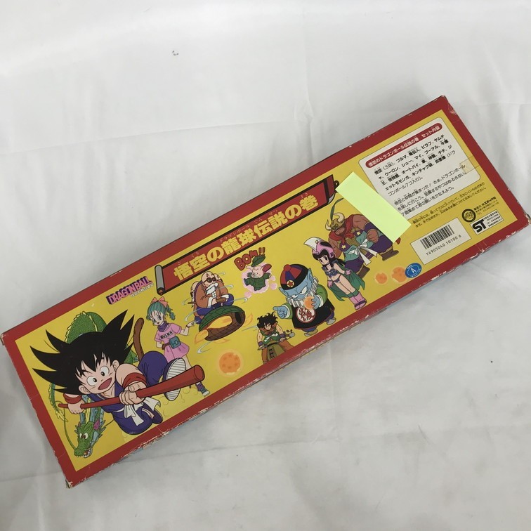 1483309】ドラゴンボール 消しゴム人形 悟空の龍球伝説の巻