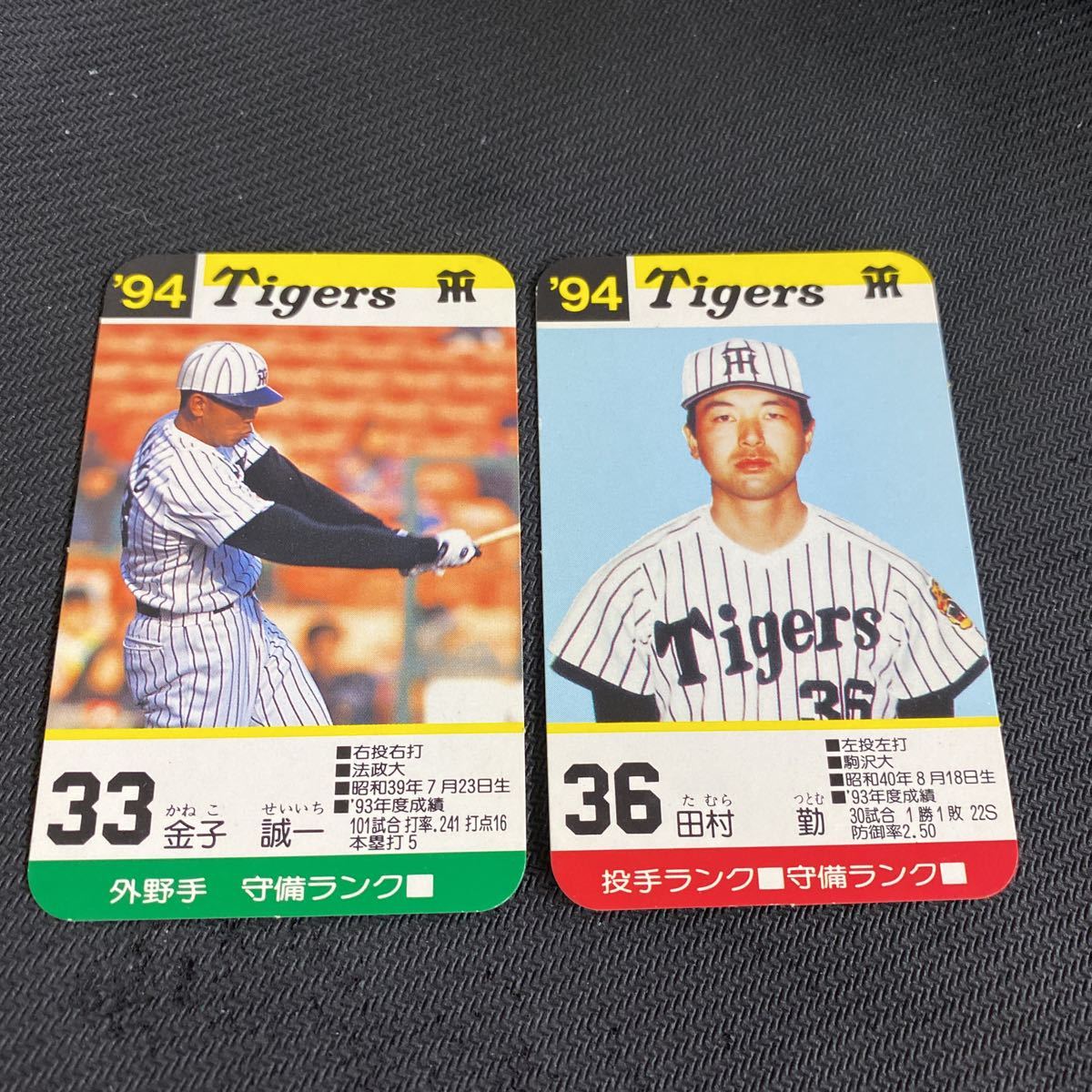 1994 タカラプロ野球ゲームカード 阪神タイガース 亀山、山脇、長嶋