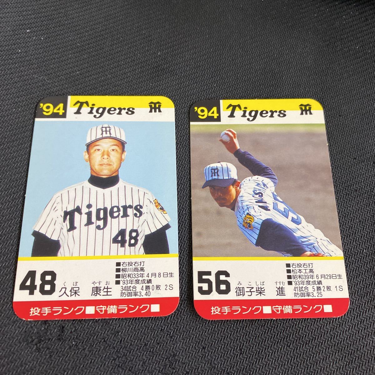 1994 タカラプロ野球ゲームカード 阪神タイガース 亀山、山脇、長嶋
