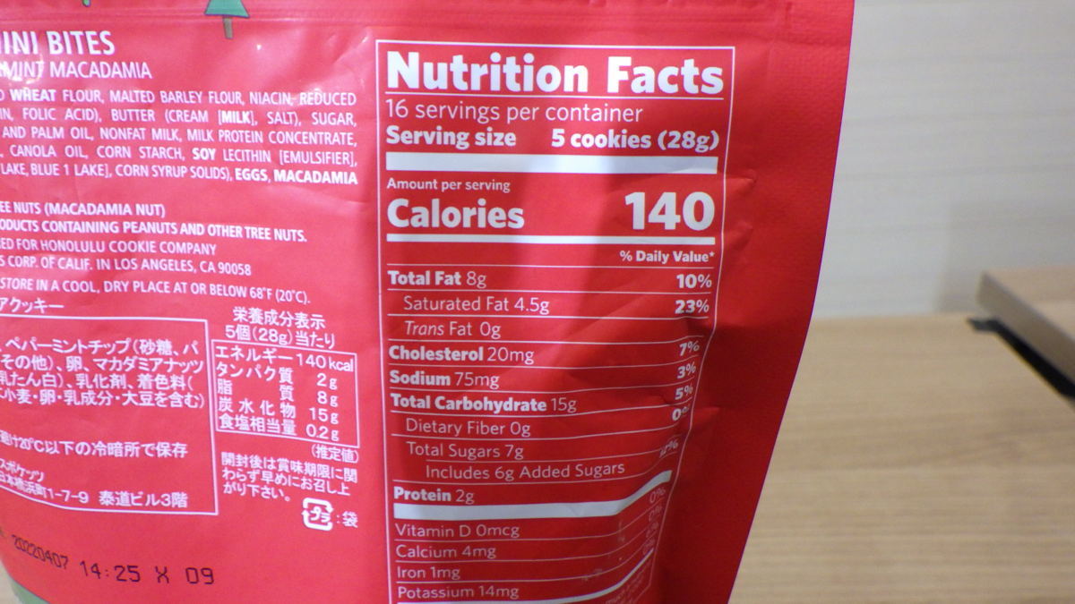 D487 賞味期限22 4 7 格安500円スタート ホノルル クッキー ペパーミント マカダミアクッキー ホリデーデザイン コ クッキー ビスケット 売買されたオークション情報 Yahooの商品情報をアーカイブ公開 オークファン Aucfan Com