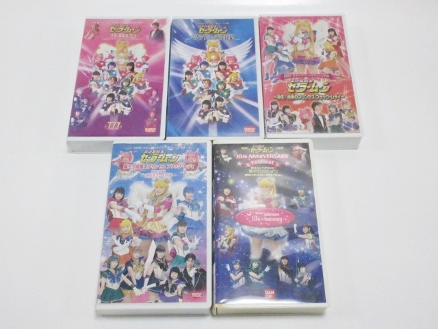 美少女戦士 セーラームーン ミュージカル Vhs 10本 まとめ 城田優 浦井健治 他 会場内限定販売 ビデオ ジャンク 3 D104 1 100 その他 売買されたオークション情報 Yahooの商品情報をアーカイブ公開 オークファン Aucfan Com