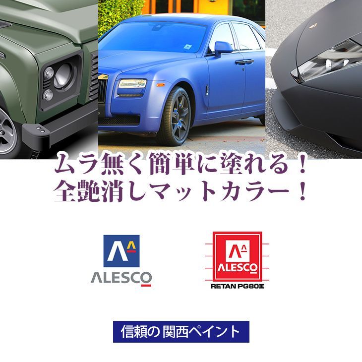 関西ペイントPG80 つや消し マット クリヤー 1kgセット / シンナー 硬化剤 道具付 Z25 つや消し 関西ペイントPG80 マット ⁄艶消し 475g オリーブグリーン