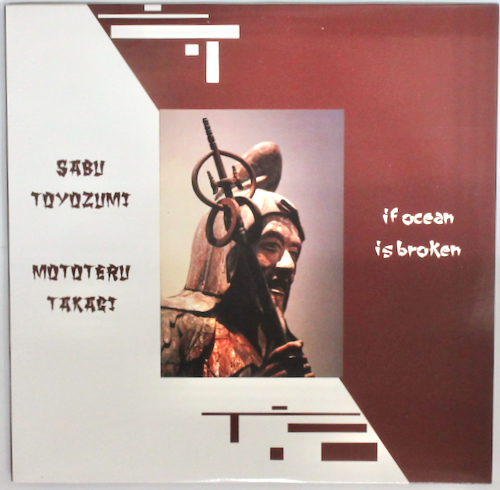 低価，格安 SABU TOYOZUMI/TAKAGI MOTOTERU / IF OCEAN IS BROKEN / QBICO 95 高木元輝 豊住芳三郎 和ジャズ(ジャズ一般)｜売買されたオークション情報、yahooの商品情報をアーカイブ公開 - オークファン ジャズ一般