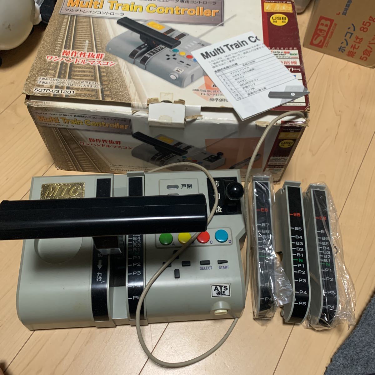 格安，大人気 マルチトレインコントローラ 電車 GO PS2 音楽館 ソフト付き トレインシミュレーター(コントローラー)｜売買されたオークション情報、yahooの商品情報をアーカイブ公開 - オークファン アクセサリー、周辺機器