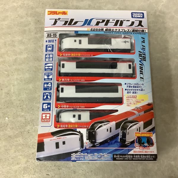 1円～ 未開封含 プラレールアドバンス E235系 山手線 E259系 成田 