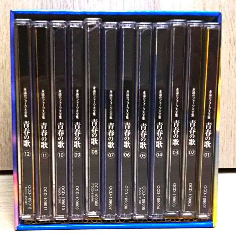 ユーキャン 永遠のフォーク大全集 青春の歌 歌詞集 （CD1～12巻）付き 青春