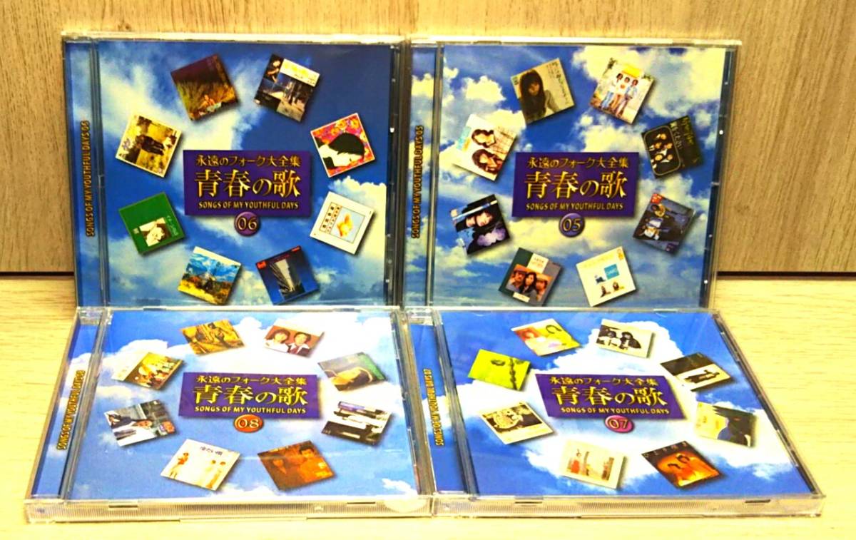 ユーキャン 永遠のフォーク大全集 青春の歌 歌詞集 （CD1～12巻）付き 青春