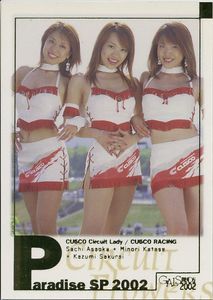 ギャルパラのYahoo!オークション(旧ヤフオク!)の相場・価格を見る