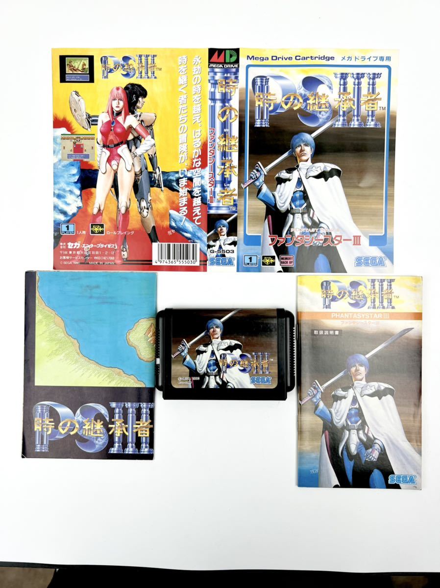 1円 時の継承者 ファンタシースター3 Md メガドライブ 外紙 取説 マップ地図付き ロールプレイング 売買されたオークション情報 Yahooの商品情報をアーカイブ公開 オークファン Aucfan Com