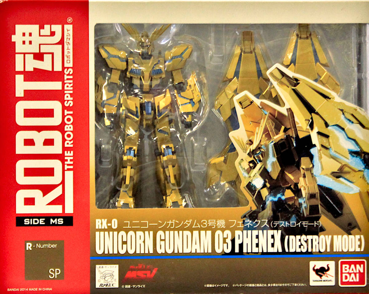 新品 ROBOT魂 -ロボット魂-〈SIDE MS〉 ユニコーンガンダム3号機 