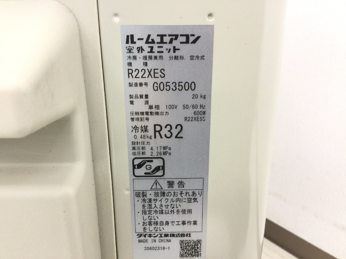 DAIKIN ダイキン ルームエアコン S22XTES-W(F22XTES-W/R22XES) 2020年