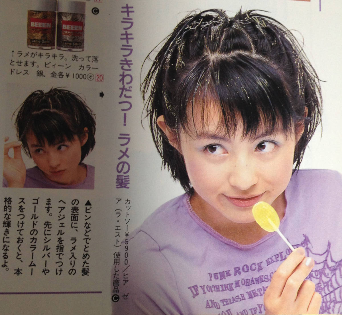 ピチレモン 1998 8 栗山千明 伊藤なつ かな 平井理央 小出由華 愛里 ほか ティーンズ ストリート 売買されたオークション情報 Yahooの商品情報をアーカイブ公開 オークファン Aucfan Com