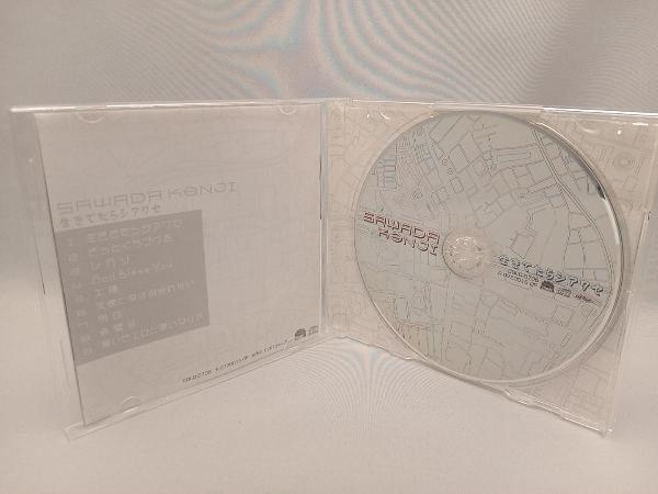 沢田研二 CD 生きてたらシアワセ 【公式通販】