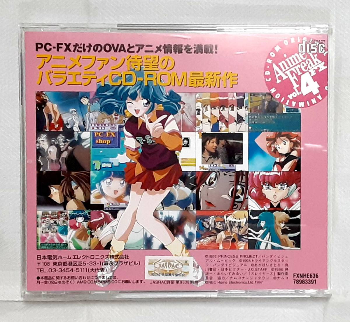 起動確認済 アニメフリーク Fx Vol 4 Nec ホームエレクトロニクス Pc Fx ソフト ケース 帯 説明書 付 Pc Fx 売買されたオークション情報 Yahooの商品情報をアーカイブ公開 オークファン Aucfan Com