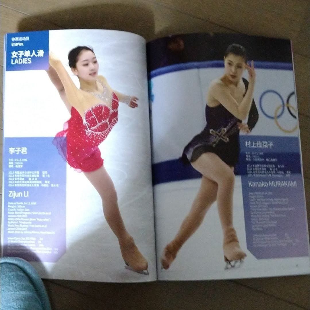 世界フィギュアスケート選手権 15上海大会 パンフレット 羽生結弦ポストカード アイススケート 売買されたオークション情報 Yahooの商品情報をアーカイブ公開 オークファン Aucfan Com