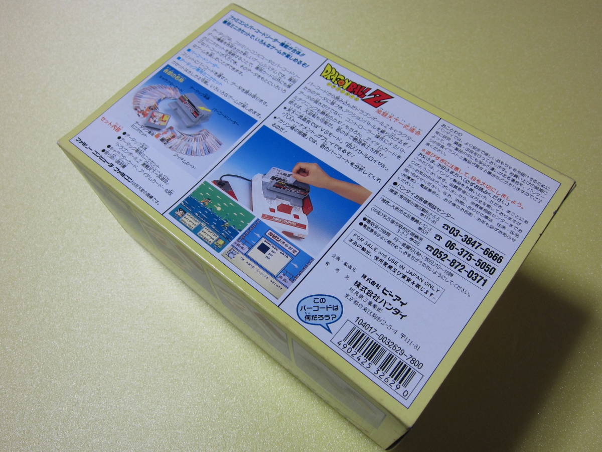 まとめ依頼品 新品未開封 データック ドラゴンボールZ 激闘天下一武道会 未開封