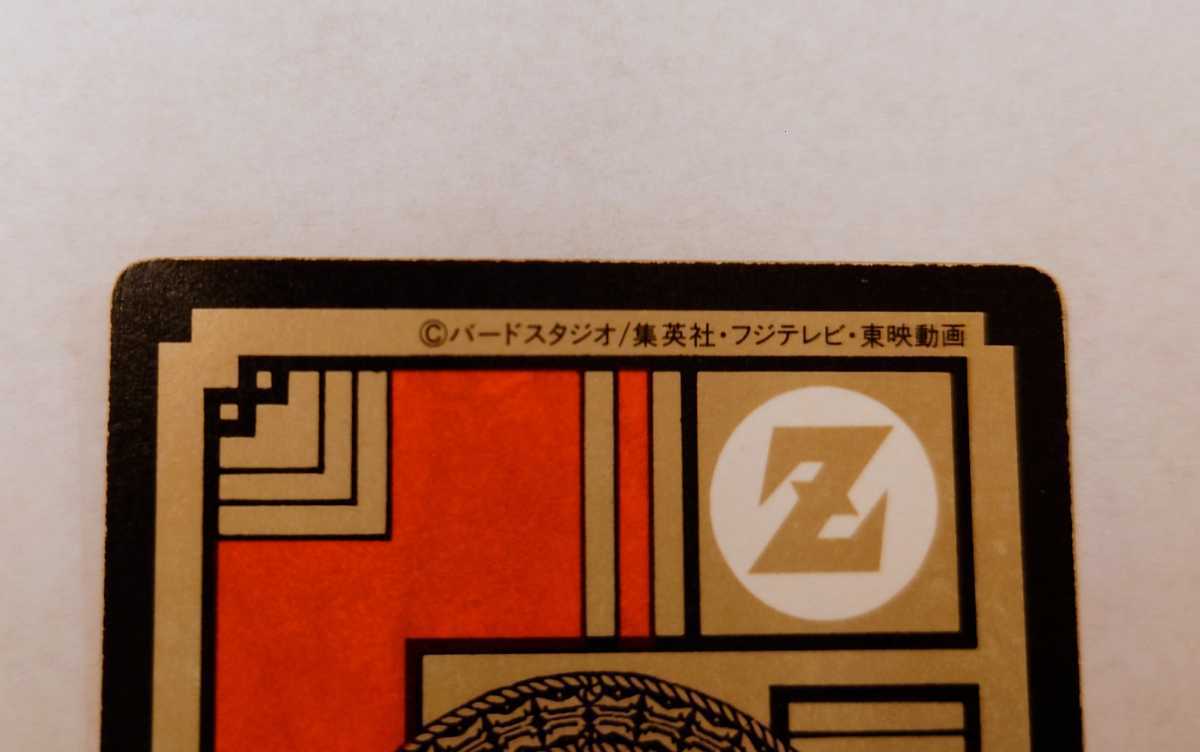 ドラゴンボールカードダス スーパーバトル 超ド級かめはめ波