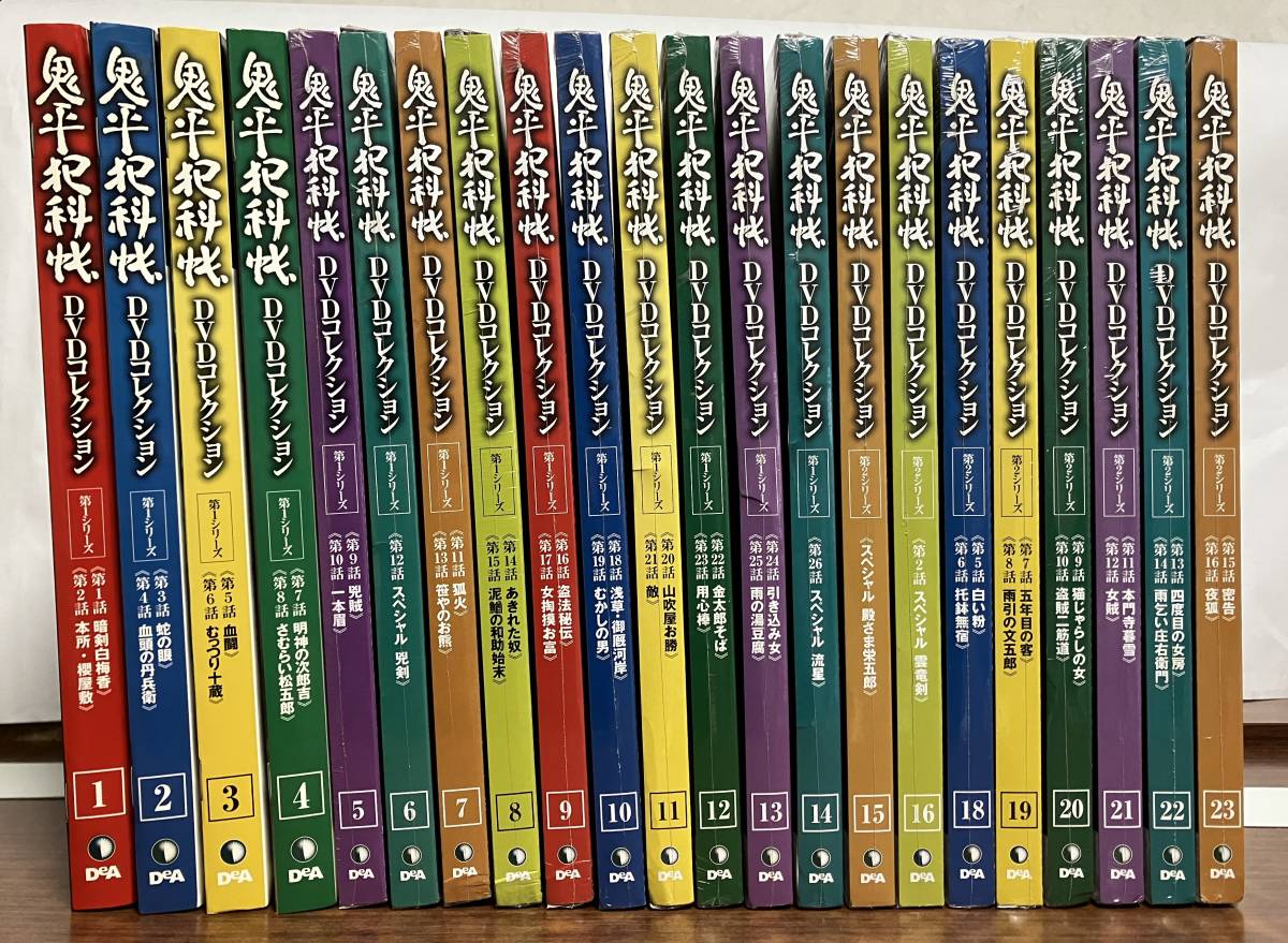 鬼平犯科帳 DVD 第二シリーズ12巻セット（隔週刊 鬼平犯科帳DVD 