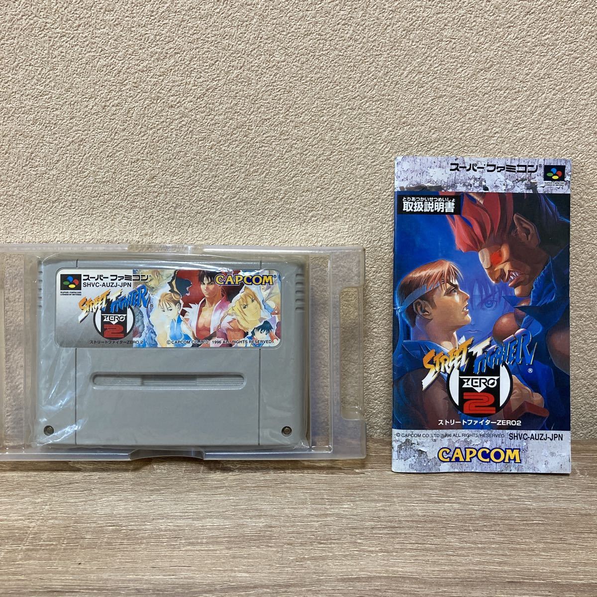 1円スタート SFC スーパーファミコン ストリートファイターZERO2 箱 説明書付き ストリートファイターZERO2 SFC スーパーファミコン 16840)△1円～ストリートファイターZERO2 0 SFC「ストリートファイターZERO2」●ソフトのみ●スーパーファミコン