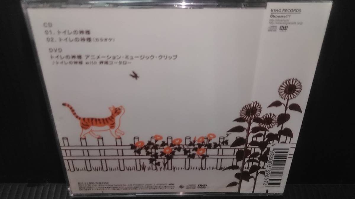 AA1003 CD 植村花菜 / トイレの神様 CD+DVD / KIZM-67/8 / の入札履歴
