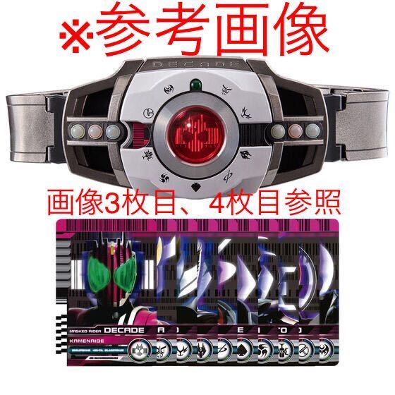 1円～仮面ライダー ディケイド CSM ディケイドライバー ver2 未開封 