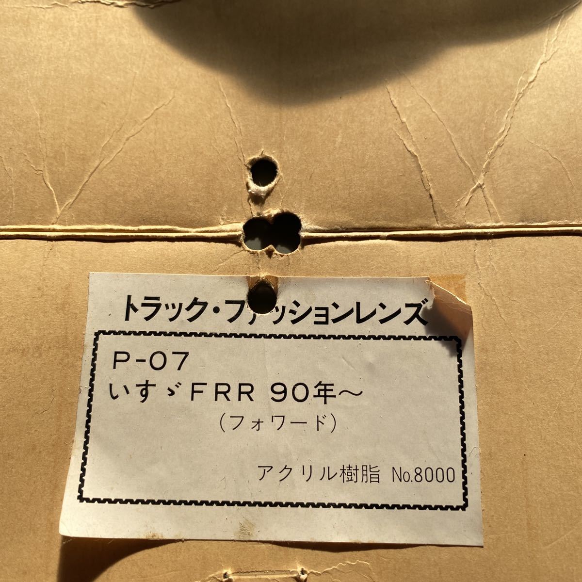 いすゞ フォワード 840 ファッションレンズ デッドストック レトロ 旧  