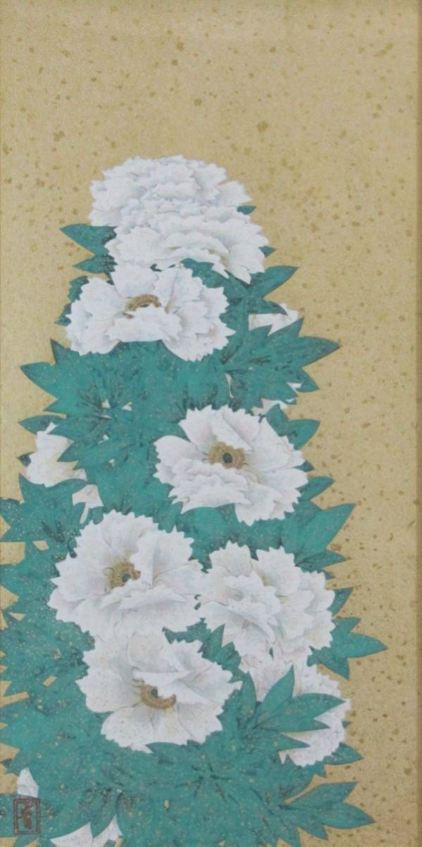 真作」近代日本画の巨人 前田青邨 「紅白牡丹」15号 限定木版画 皇居 