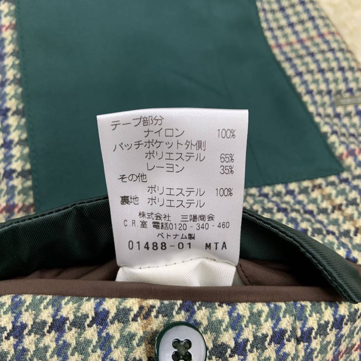 希少!! マッキントッシュ フィロソフィー トロッター『大人の魅力 
