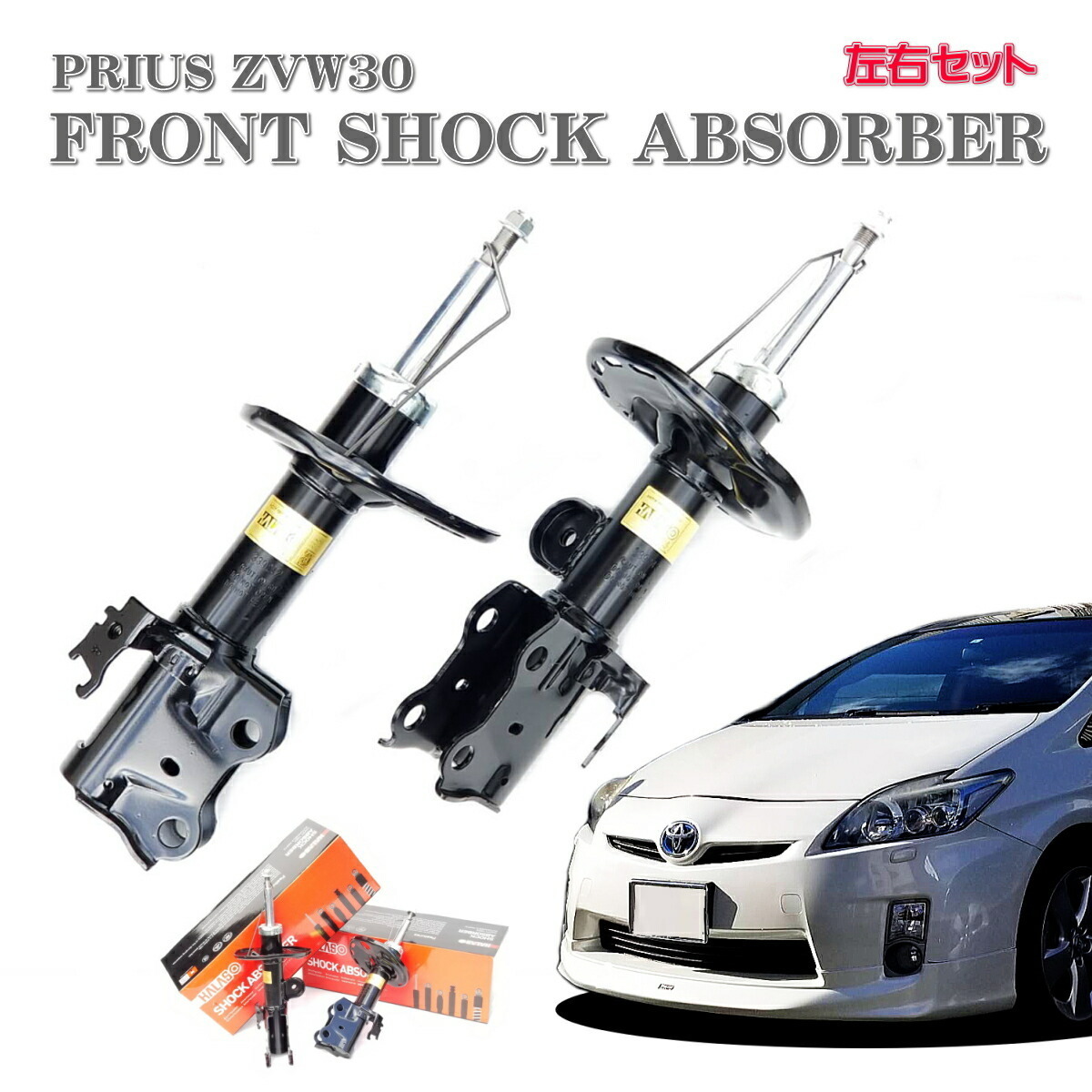 30プリウス 左右セット トヨタ ZVW 30 プリウス 左右セット フロント ABS スピード センサー