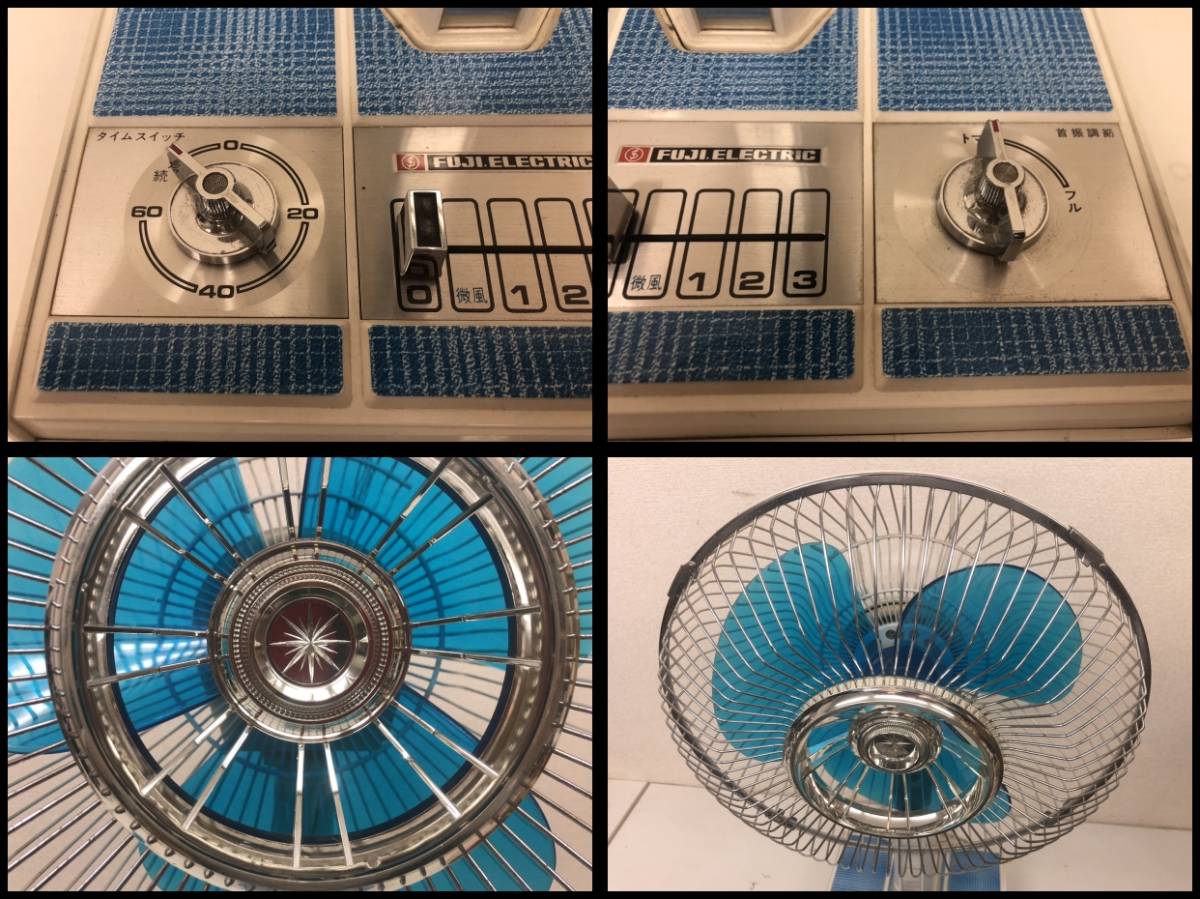 C5345】 昭和レトロ 扇風機 動作不具合無し 富士電機 フジ 電子扇 峰風