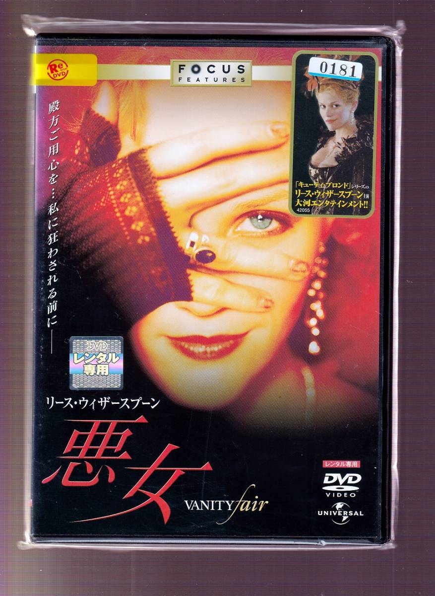 Da 洋画ケース付 悪女 リース ウィザースプーン ガブリエル バーン リス エヴァンス Unrd455 ラブストーリー 売買されたオークション情報 Yahooの商品情報をアーカイブ公開 オークファン Aucfan Com