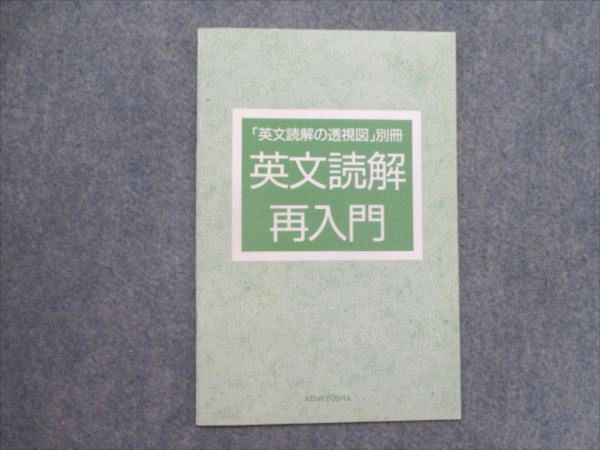 Sf 016 研究社 大学入試 英文読解の透視図 11 篠田重晃 玉置全人 中尾悟 M1b 英語 売買されたオークション情報 Yahooの商品情報をアーカイブ公開 オークファン Aucfan Com